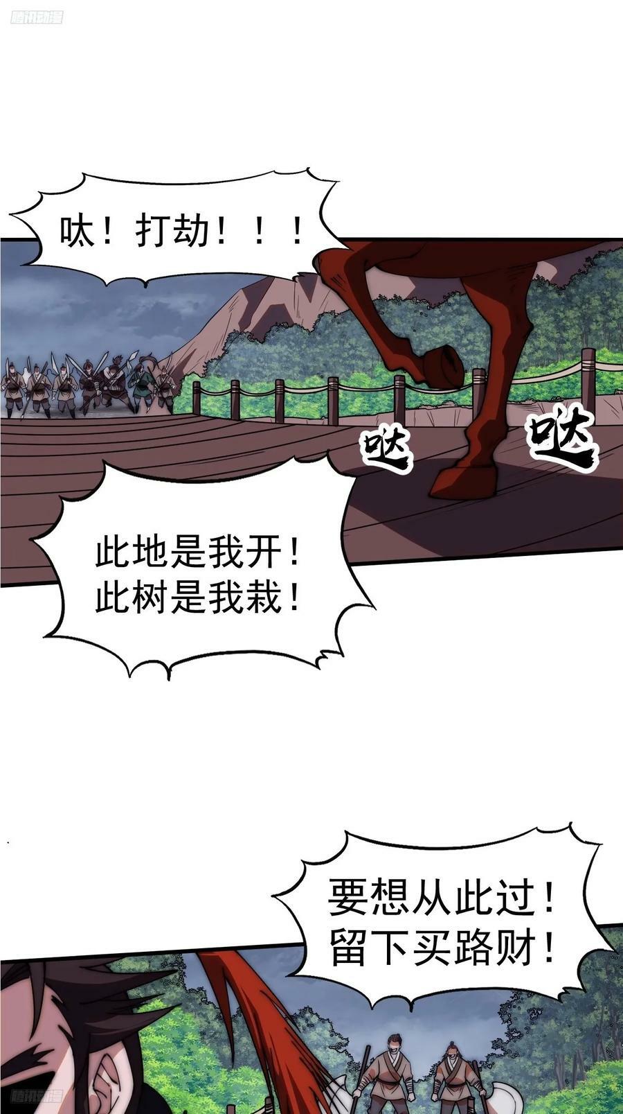 开局一座山漫画下拉式免费漫画,第六百零一话：痛失宝马1图