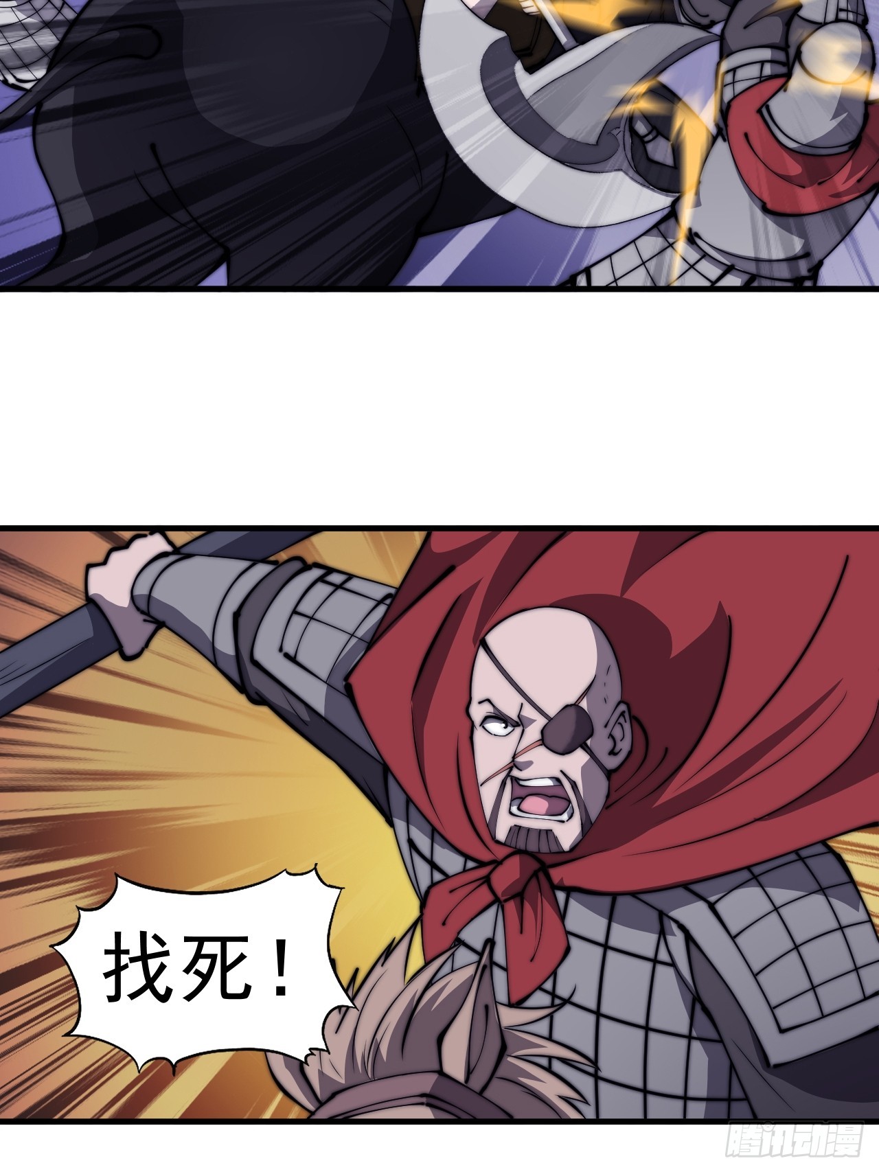 开局一座山免费看漫画,第四百六十话：帝国并不缺勇士1图