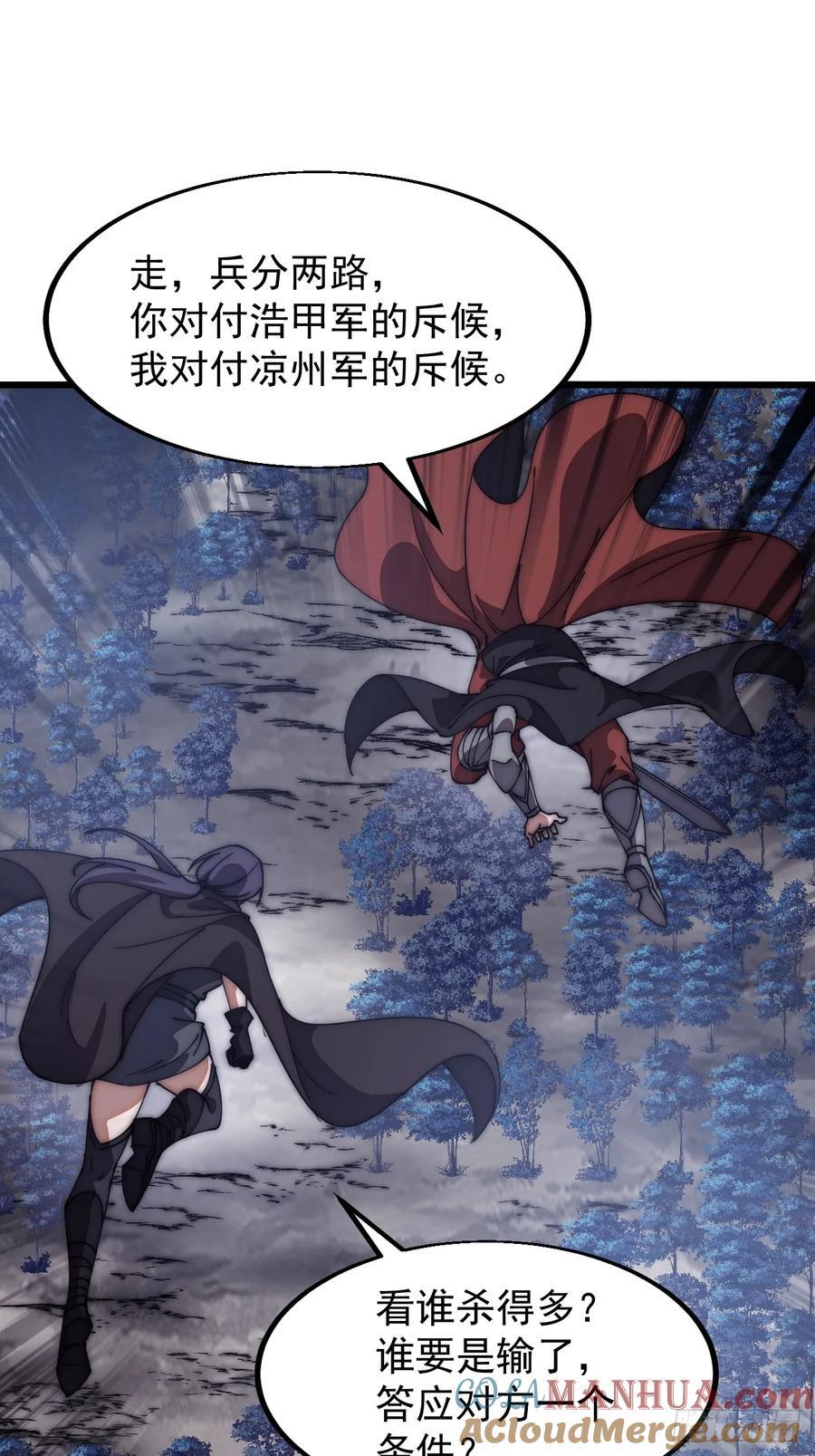 开局一座山免费看漫画,第六百三十六话：赌约1图