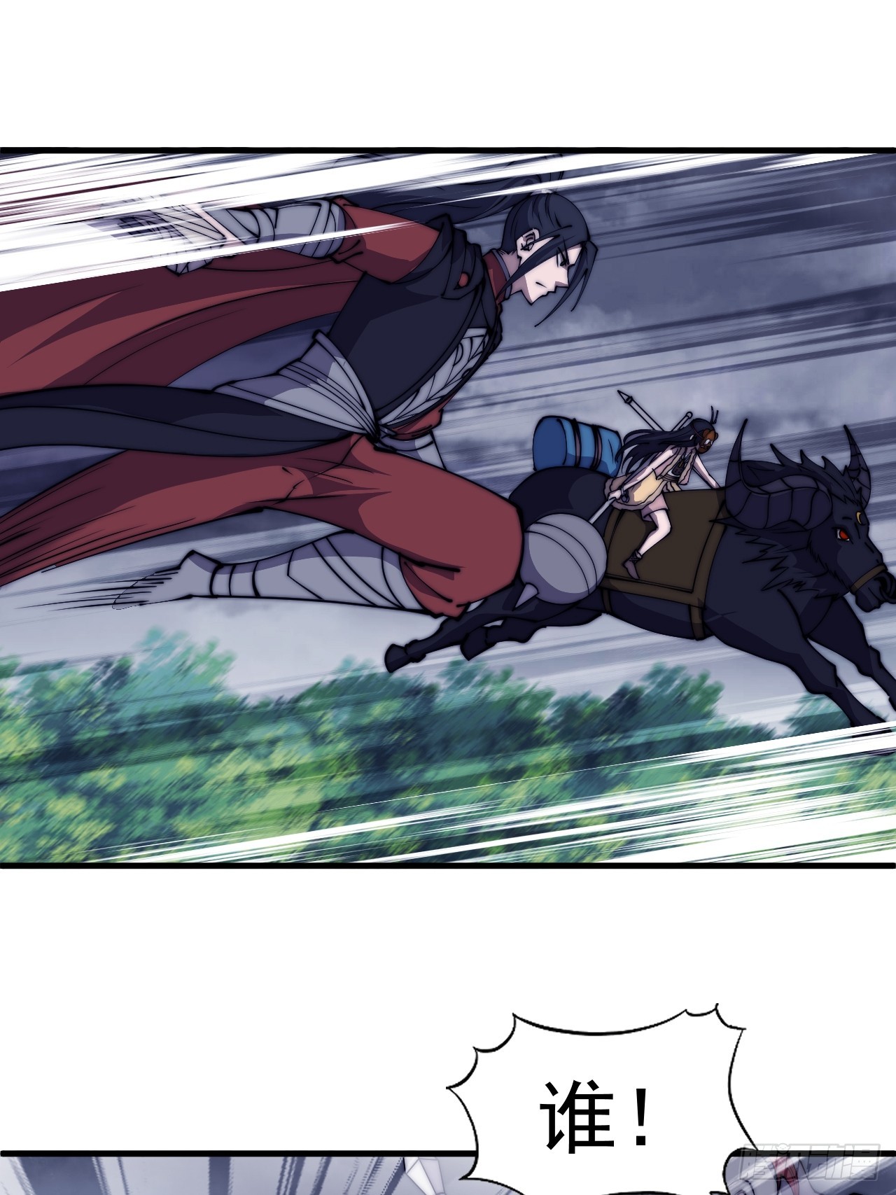 开局一座山漫画,第四百六十六话：手下败将1图