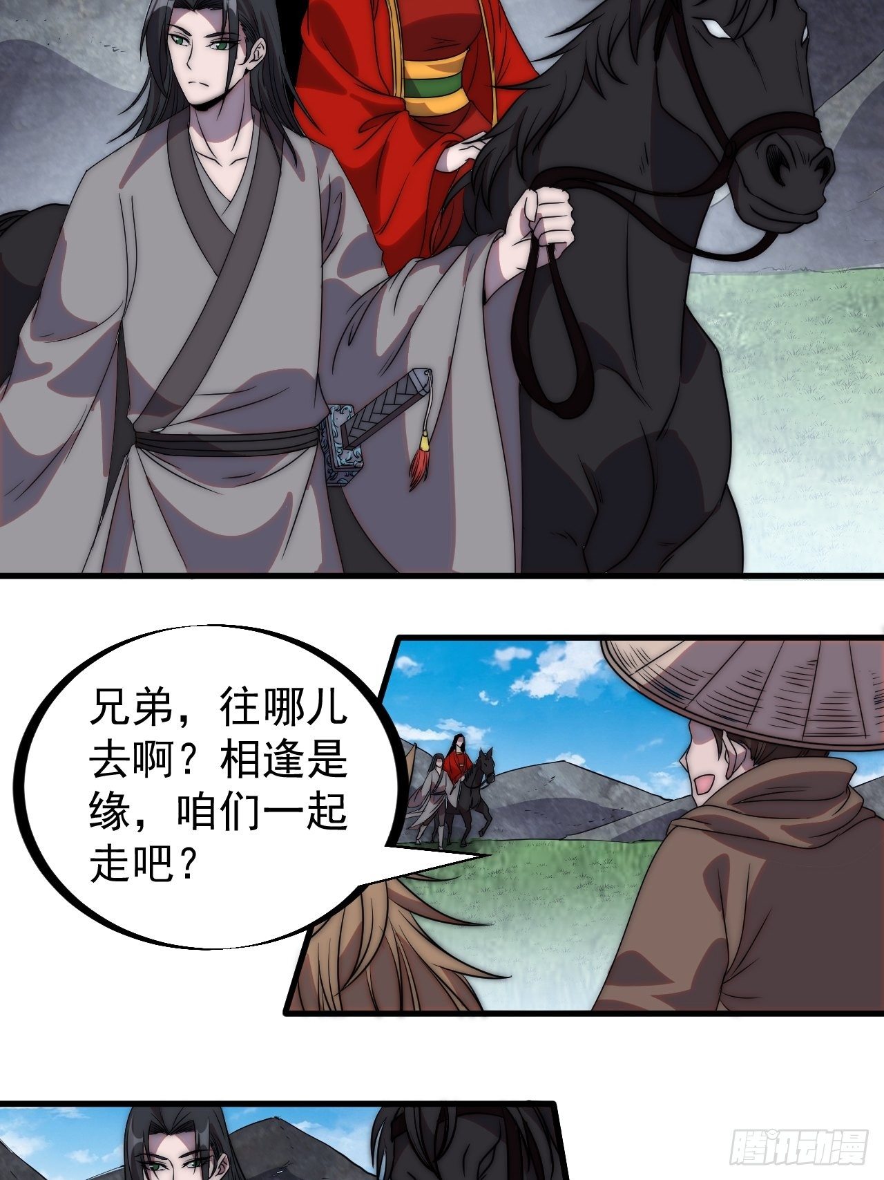 开局一座山免费看漫画,第二百四十七话：来去之间1图