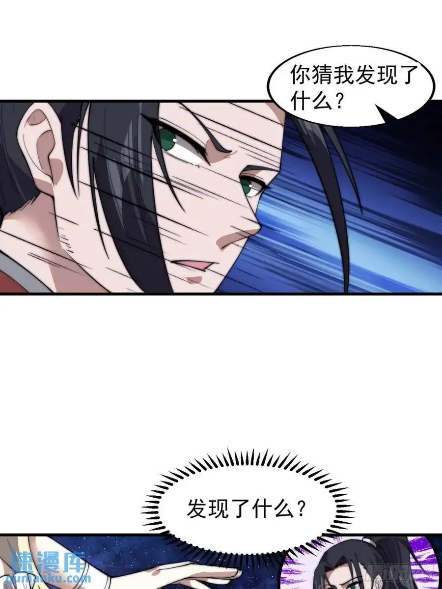 开局一座山免费看漫画,第七百一十一话：回忆2图