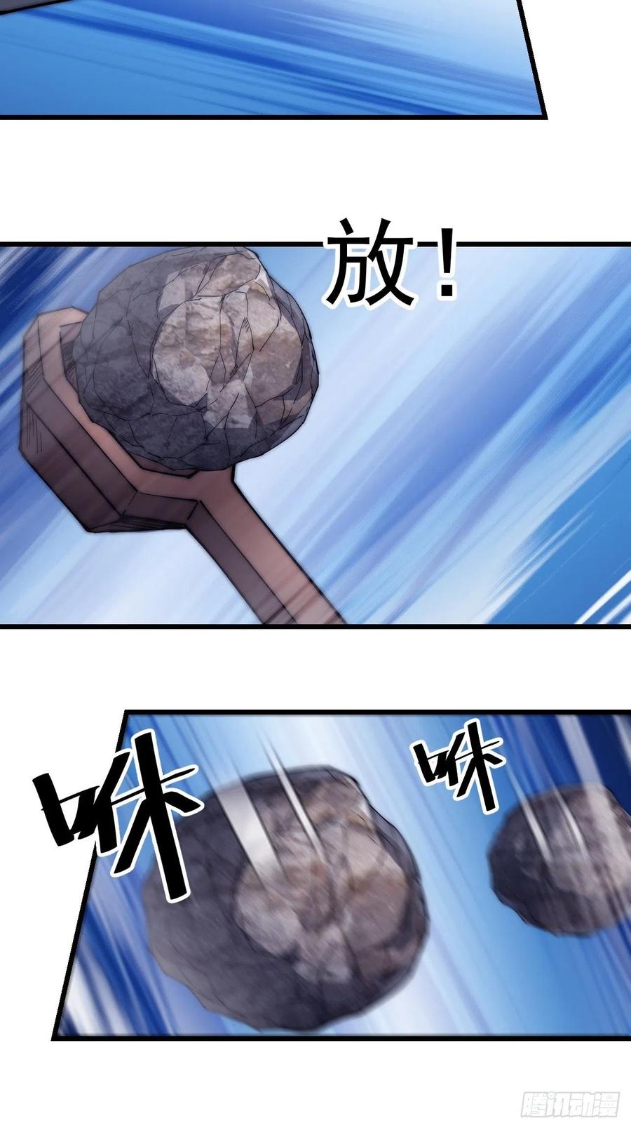 开局一座山免费看漫画,第一百三十五话：杀人者也很懦弱2图