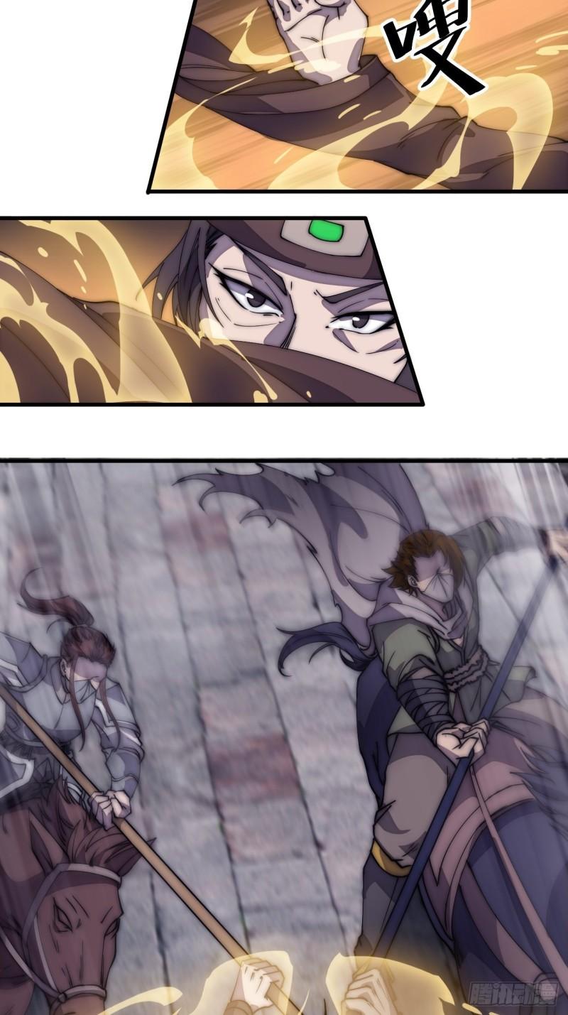 开局一座山免费看漫画,第一百九十五话：刺王杀驾1图