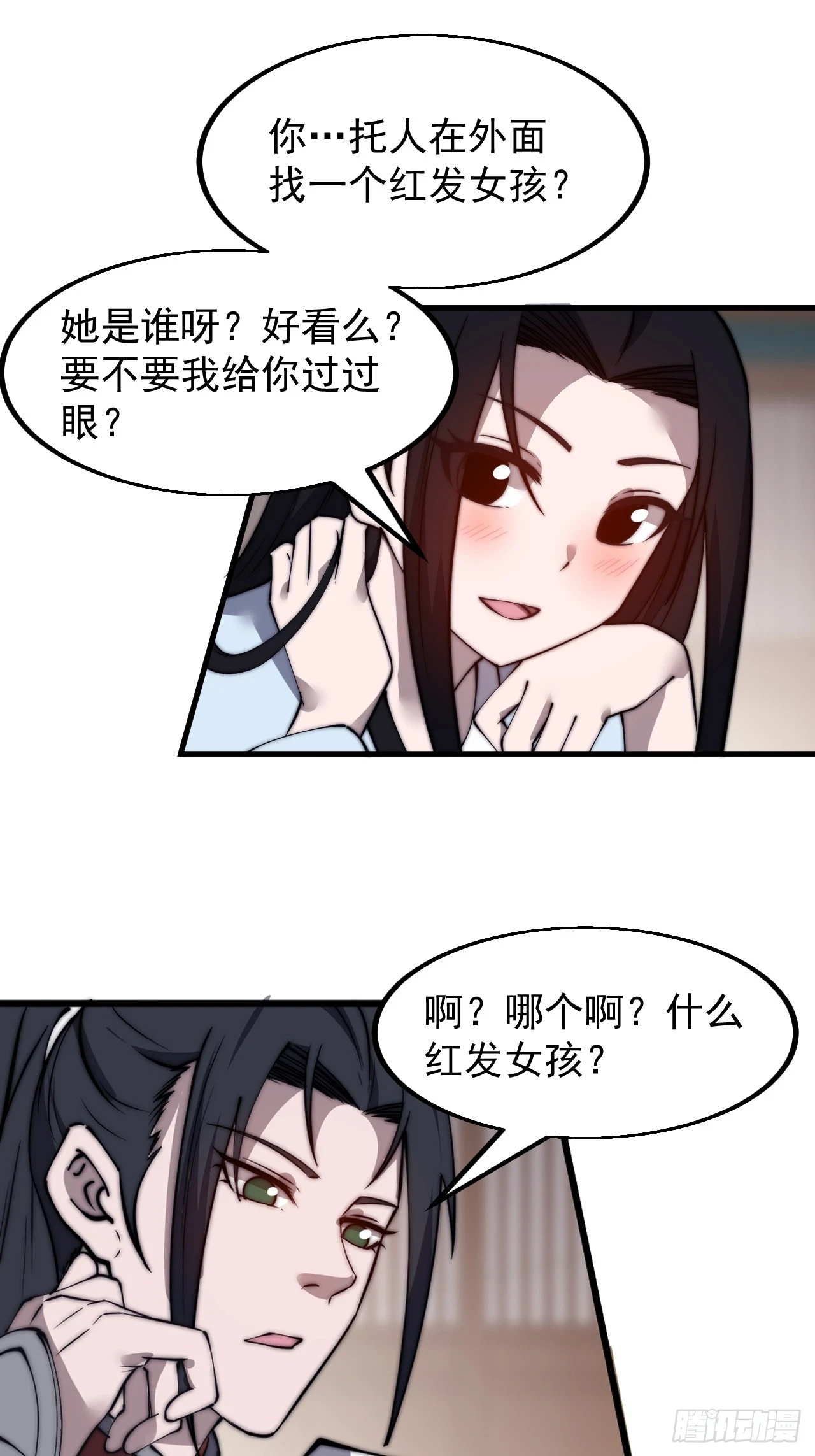 开局一座山漫画,第五百零二话：刺杀2图
