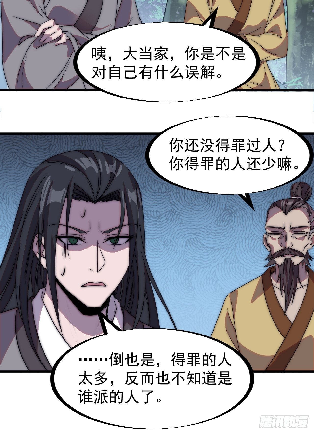 开局一座山漫画,第二百三十五话：天下谁人不识君1图