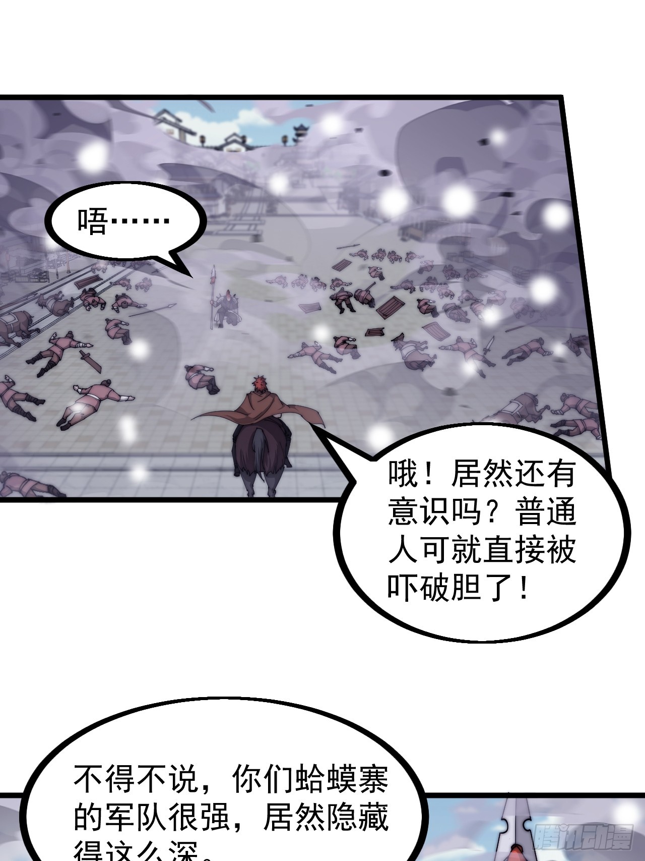 开局一座山漫画,第四百五十七话：神龙降临1图