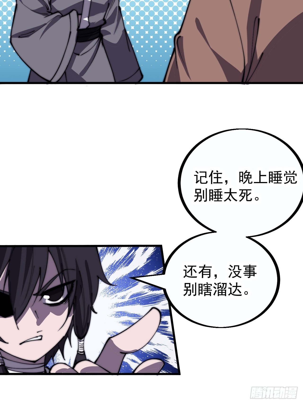 开局一座山漫画,第三百八十三话：女主人2图