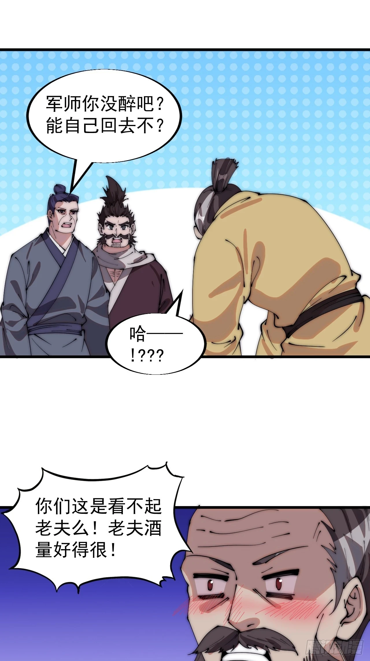 开局一座山免费看漫画,第五百零五话：搜找全城2图