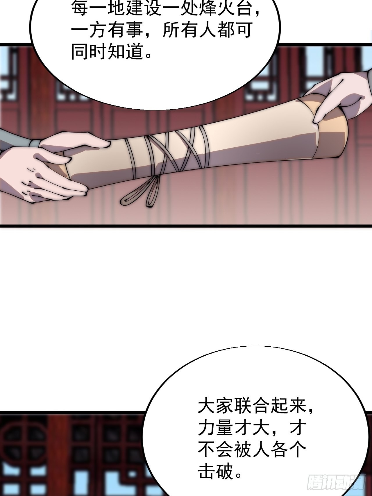 开局一座山免费看漫画,第三百六十八话：琴川的复苏1图