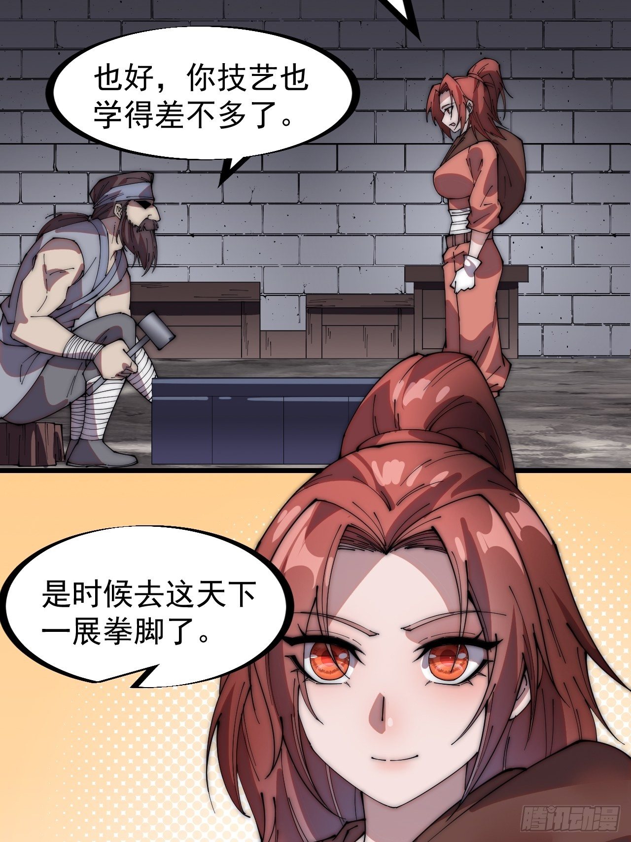 开局一座山免费看漫画,第二百三十七话：三山五岳呼其名1图