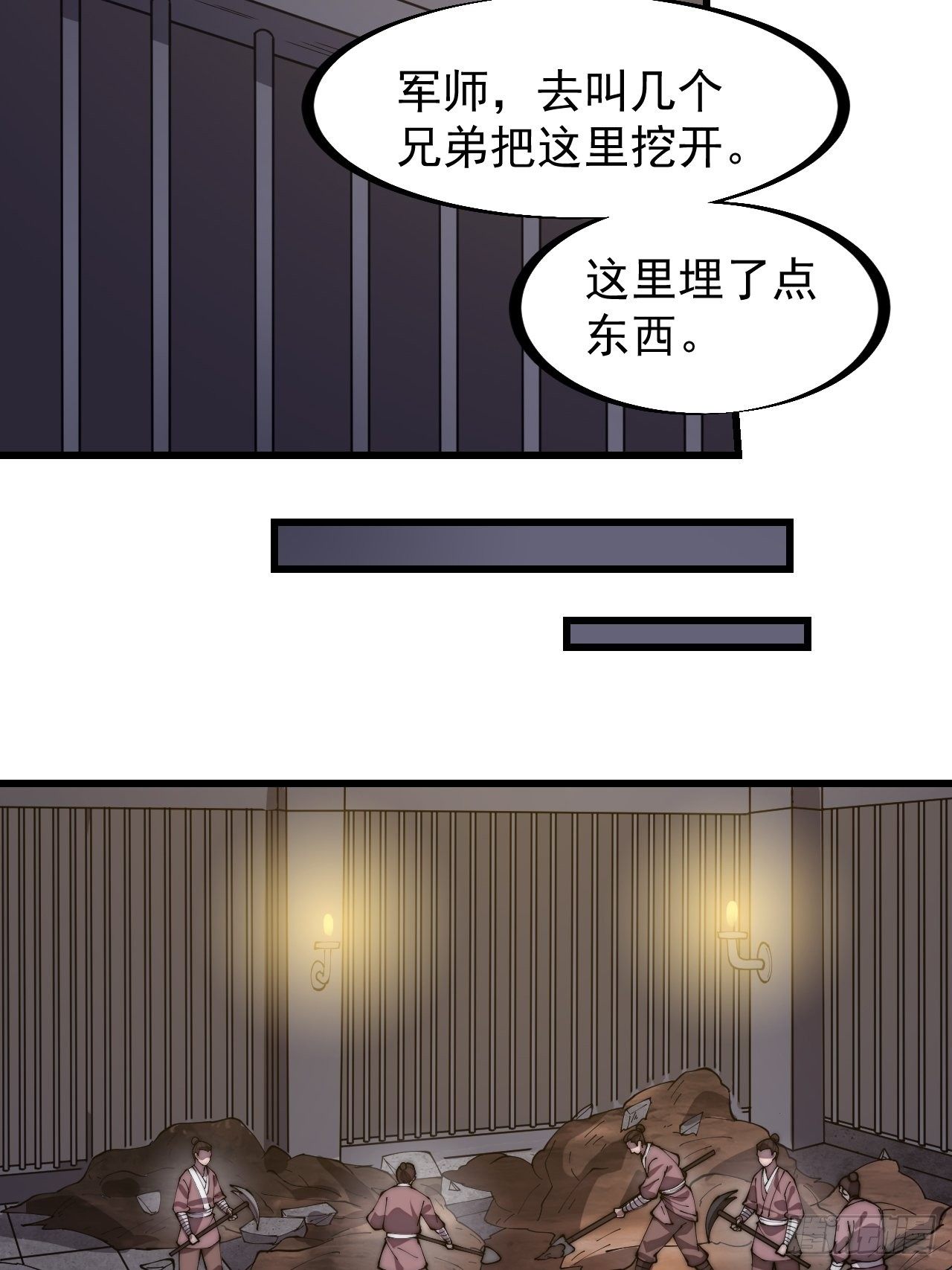 开局一座山免费看漫画,第二百七十八话：地牢宝藏2图