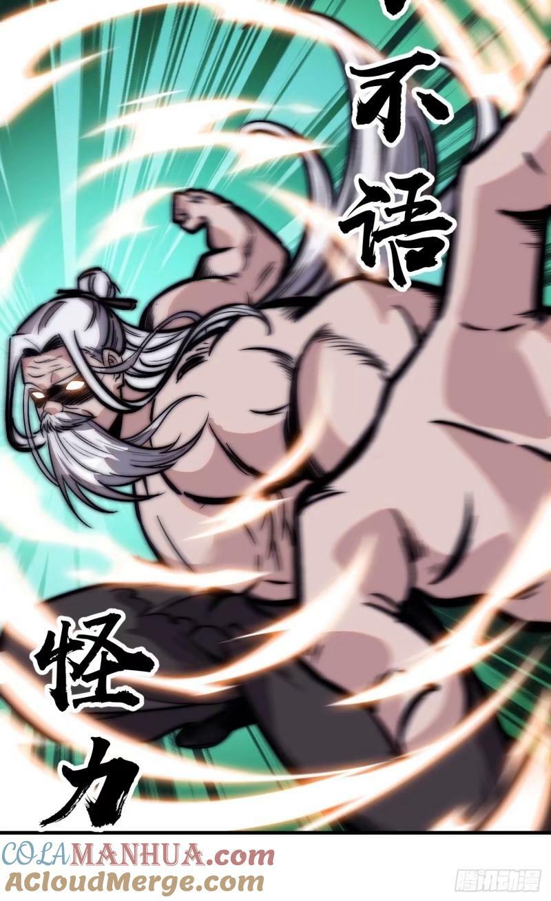 开局一座山免费看漫画,第五百五十八话：速战速决2图