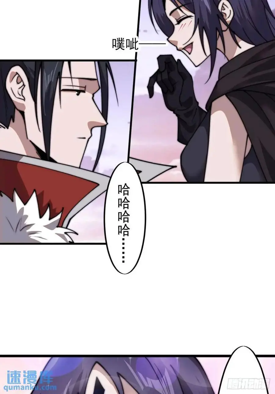 开局一座山免费看漫画,第七百三十九话：带你回家1图