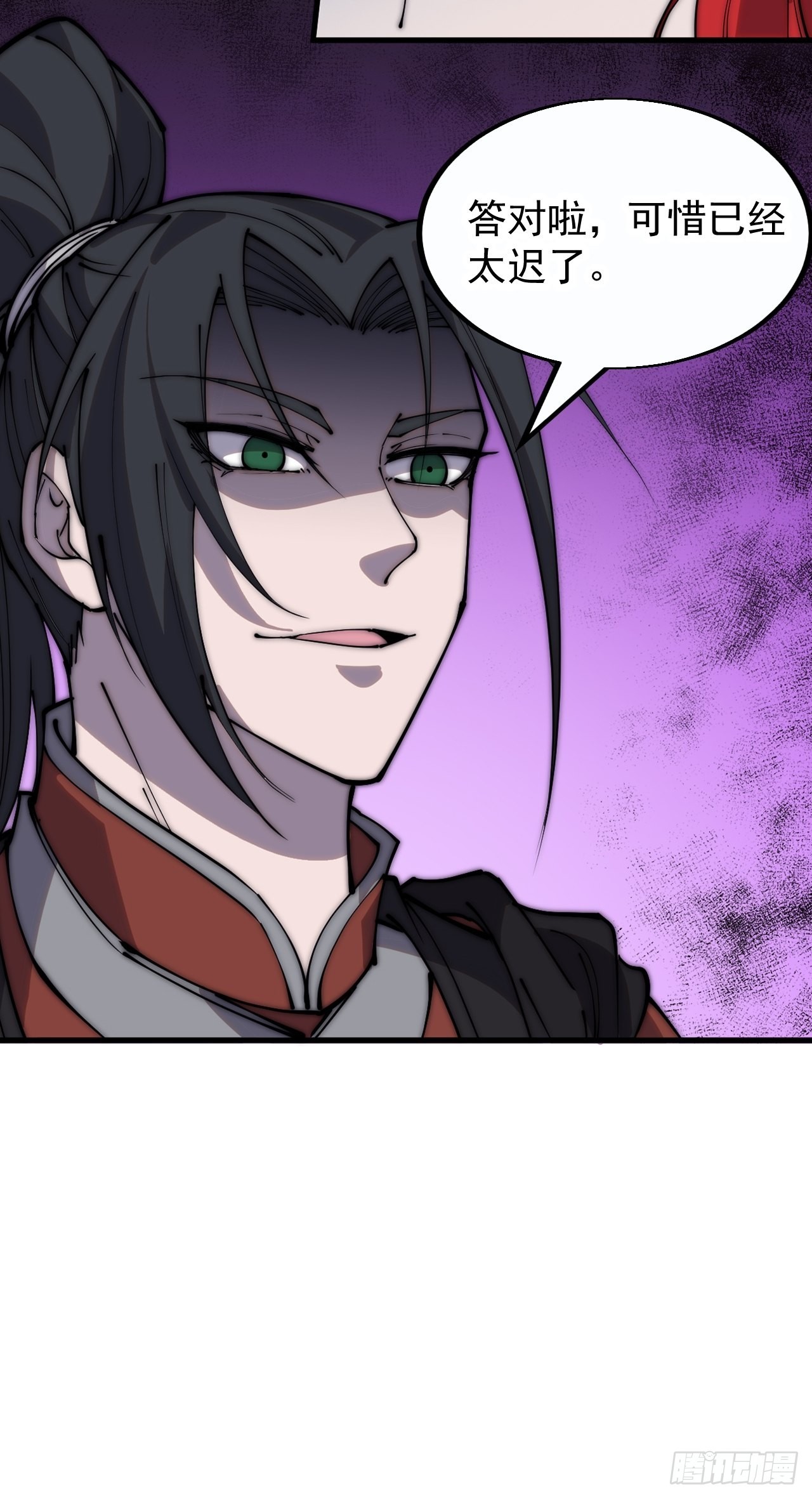 开局一座山免费看漫画,第三百七十九话：打劫2图