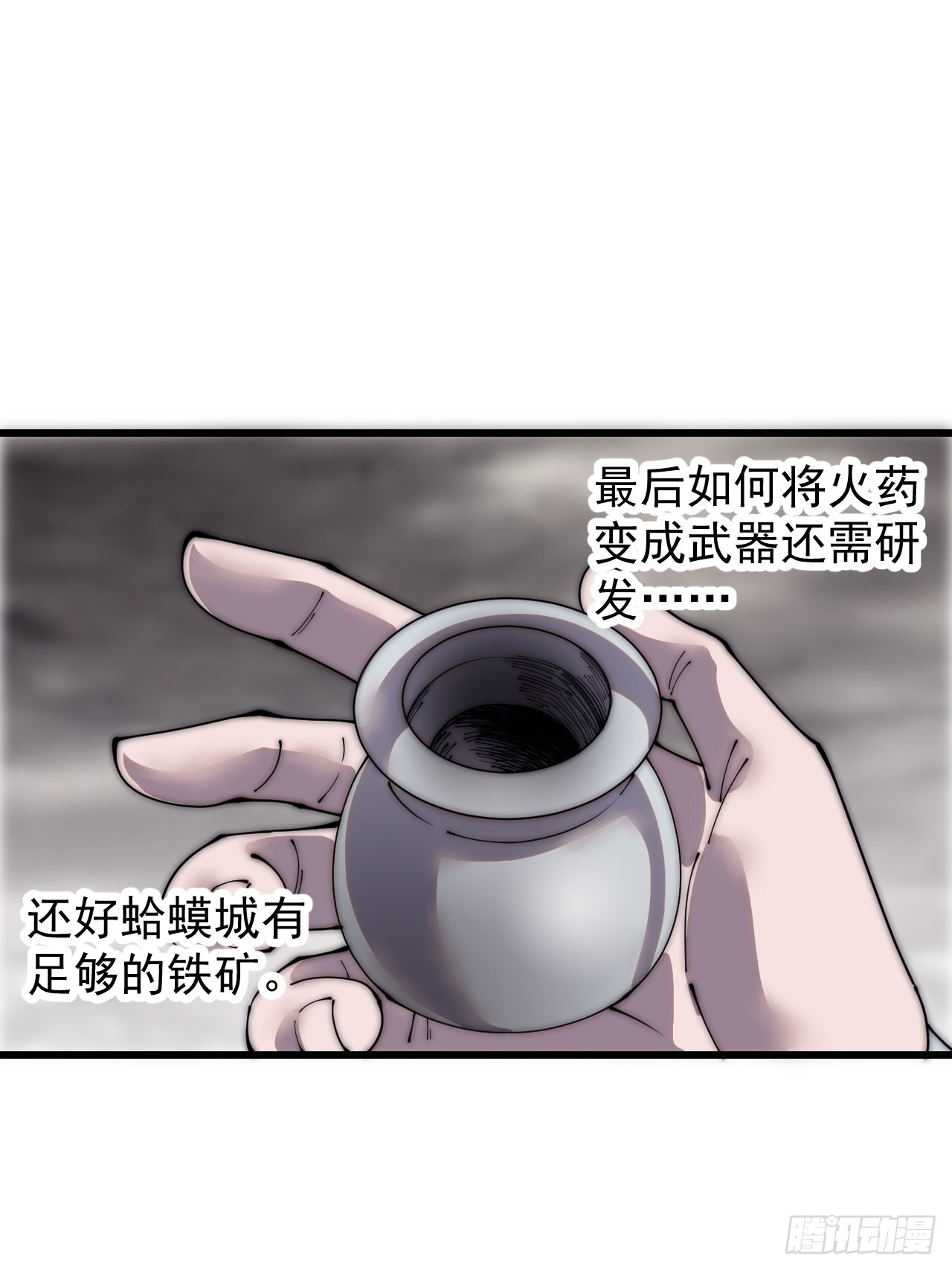 开局一座山免费漫画下拉式在线阅读漫画,第四百话：心与国殇2图