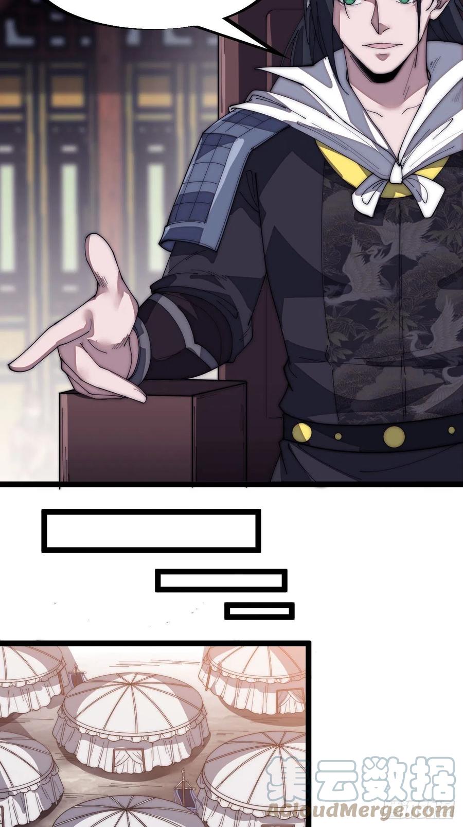 开局一座山免费看漫画,第一百四十四话：拯救大兵林冲1图