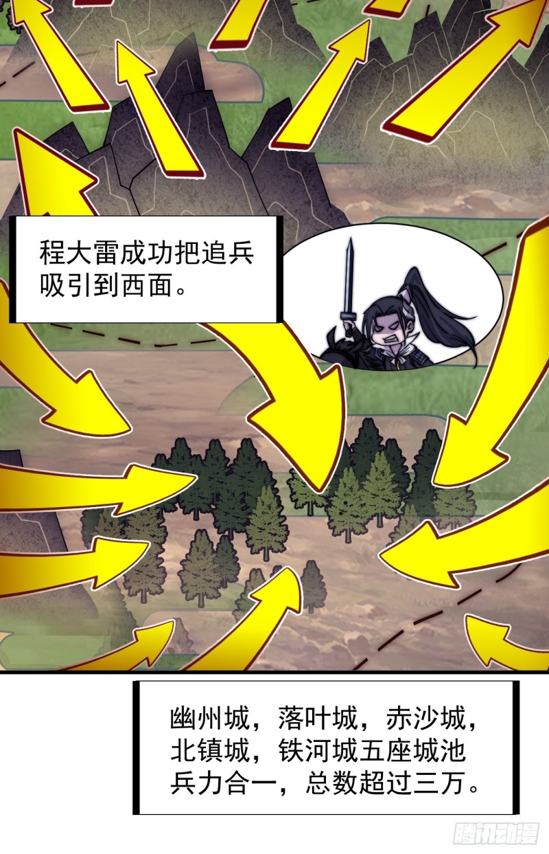 开局一座山免费看漫画,第一百七十三话：好剑！2图