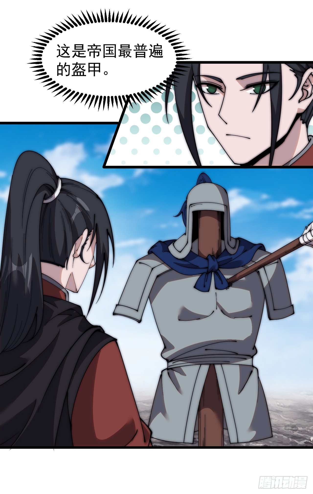 开局一座山漫画,第四百九十三话：锻锤之法1图