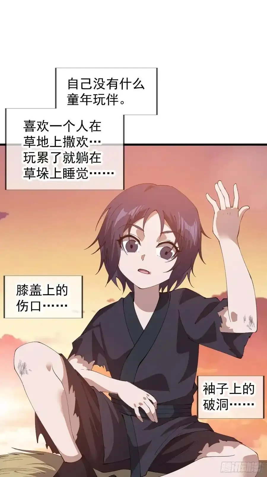 开局一座山漫画,第七百四十二话：磨镜客2图