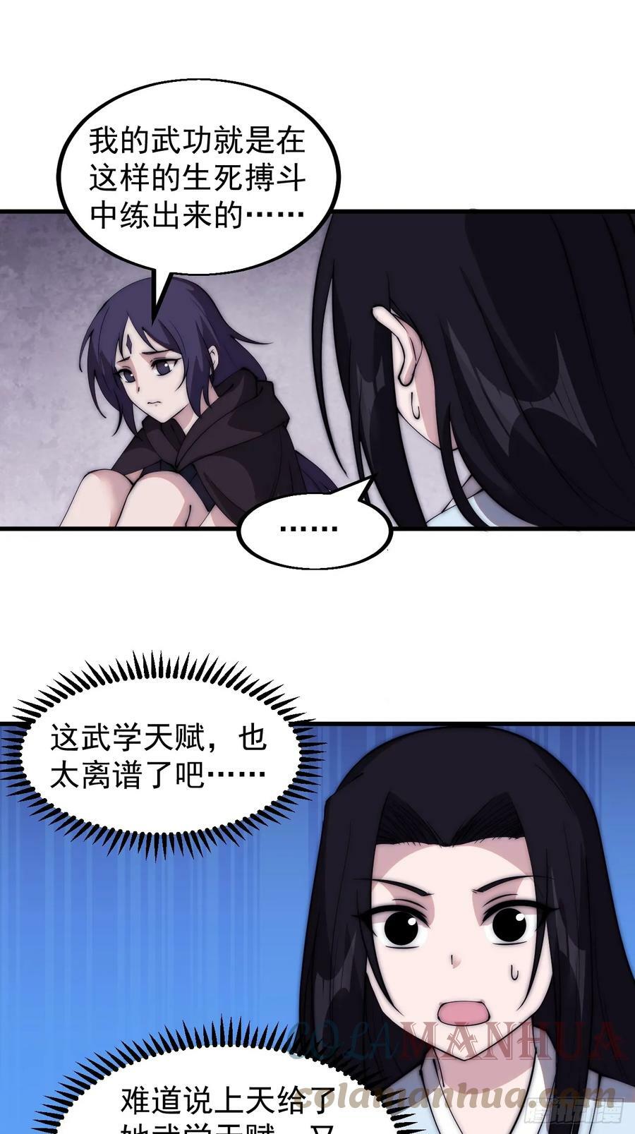 开局一座山漫画,第五百二十四话：蝴蝶离巢2图