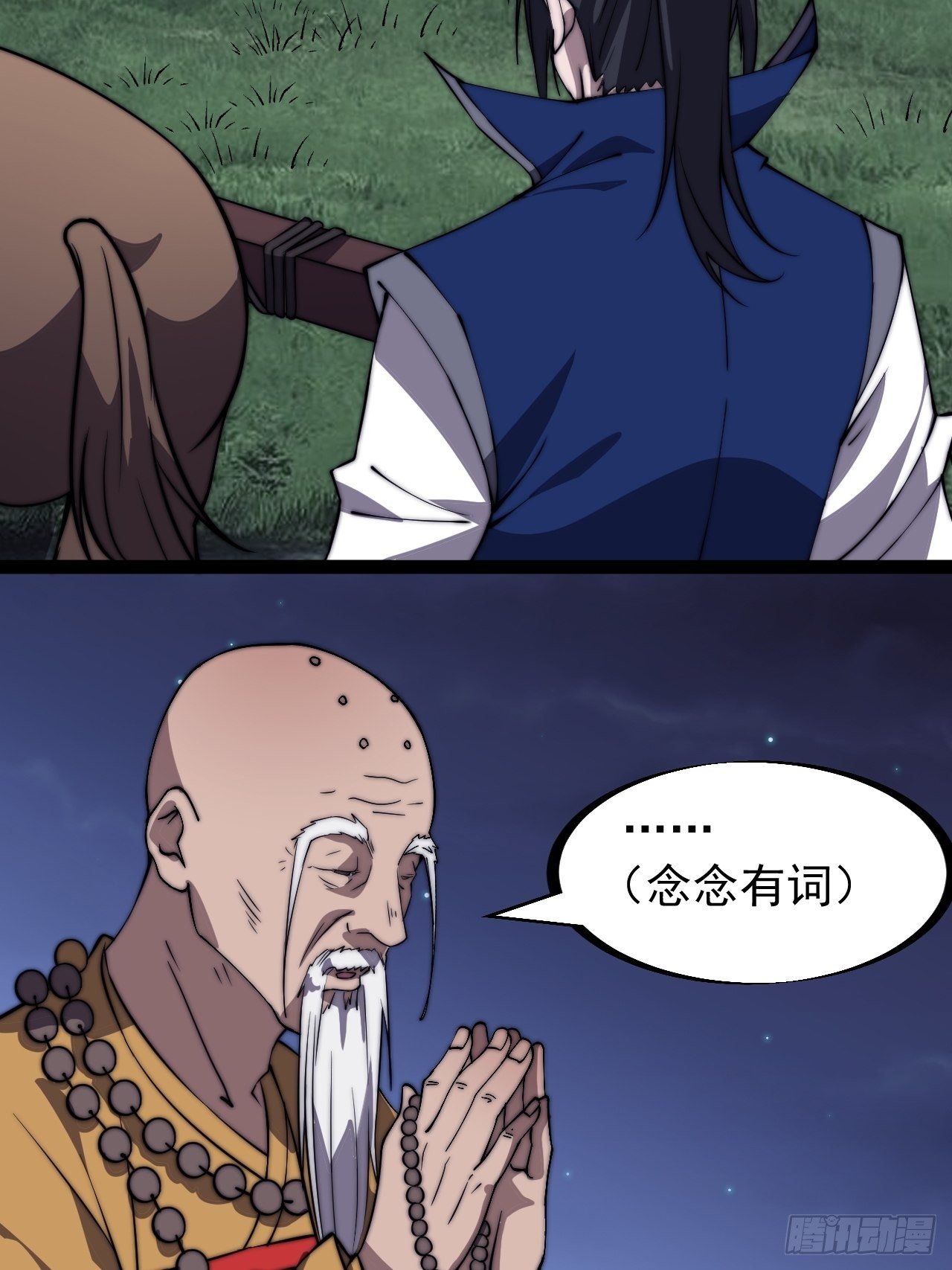 开局一座山漫画,第二百六十话：人人皆要杀2图