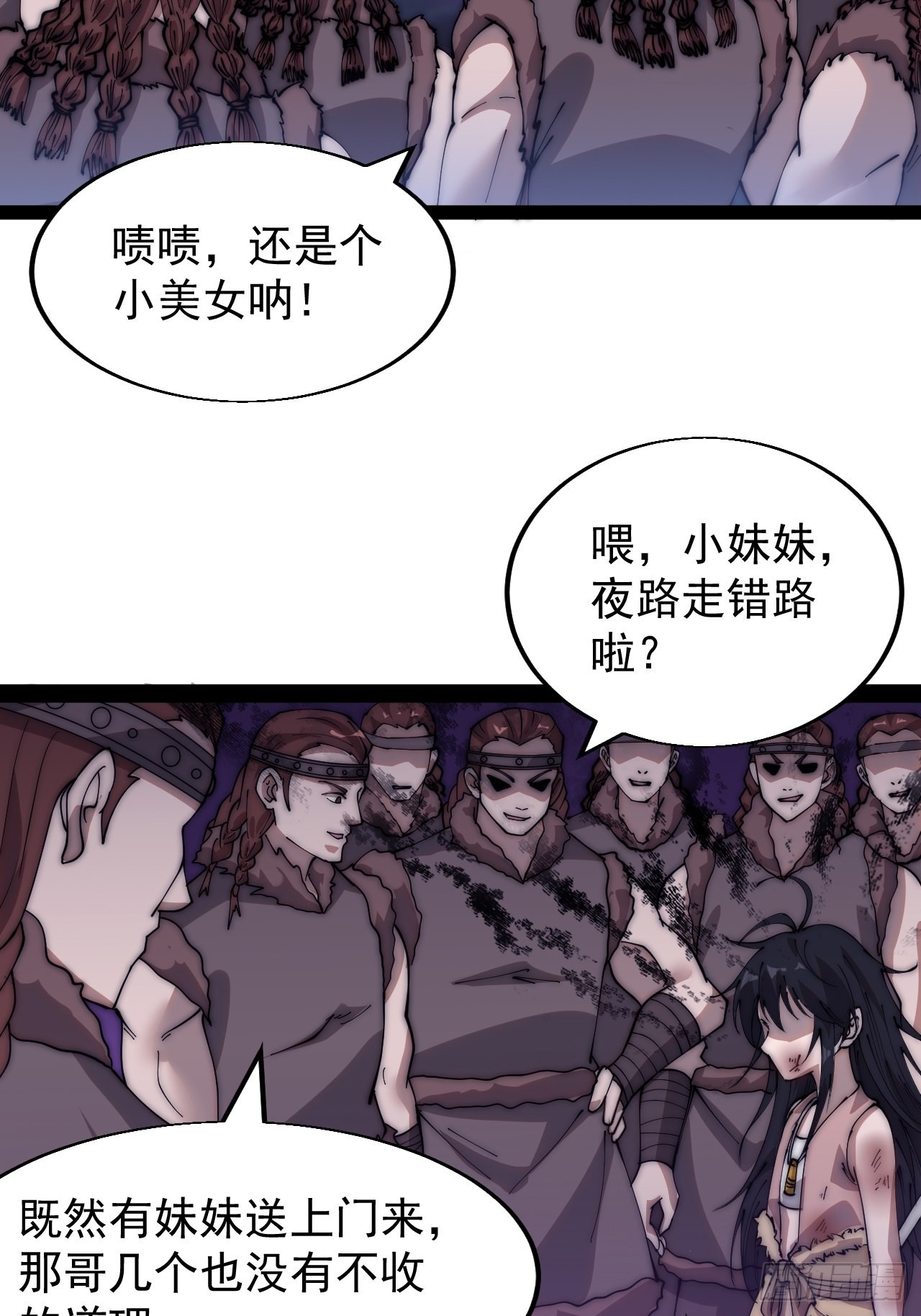 开局一座山免费漫画在线观看漫画,第三百四十话：牛妞的复仇2图