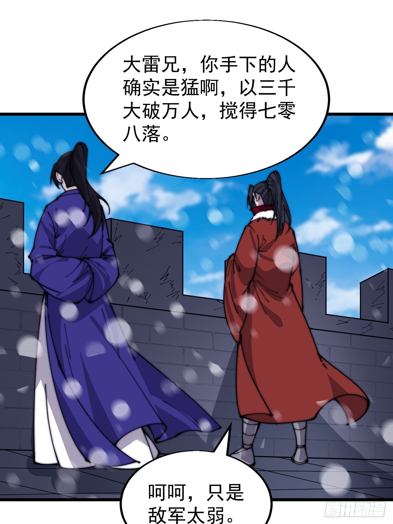 开局一座山g站漫画漫画,第三百五十四话：第四次进攻结束2图