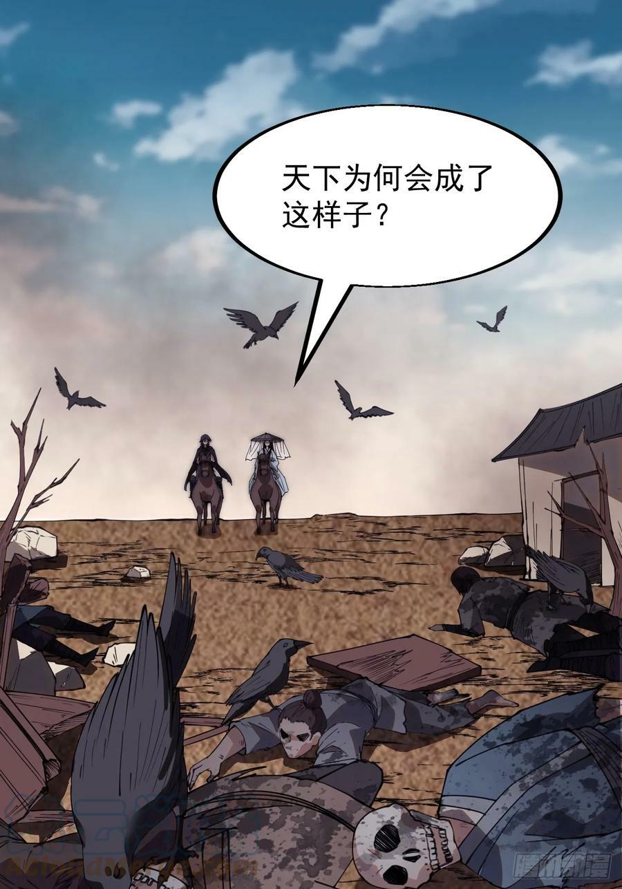 开局一座山漫画,第五百三十八话：如鱼得水1图