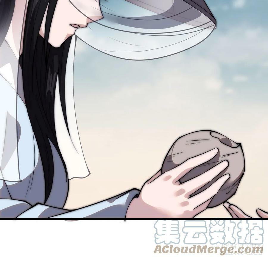 开局一座山免费看漫画,第五百三十九话：观音土1图