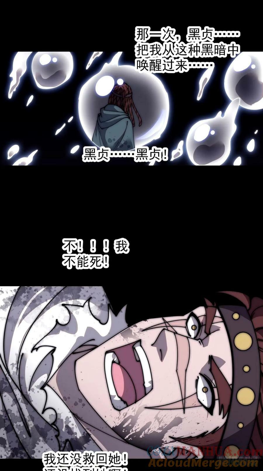 开局一座山免费看漫画,第五百七十二话：紧急支线任务1图