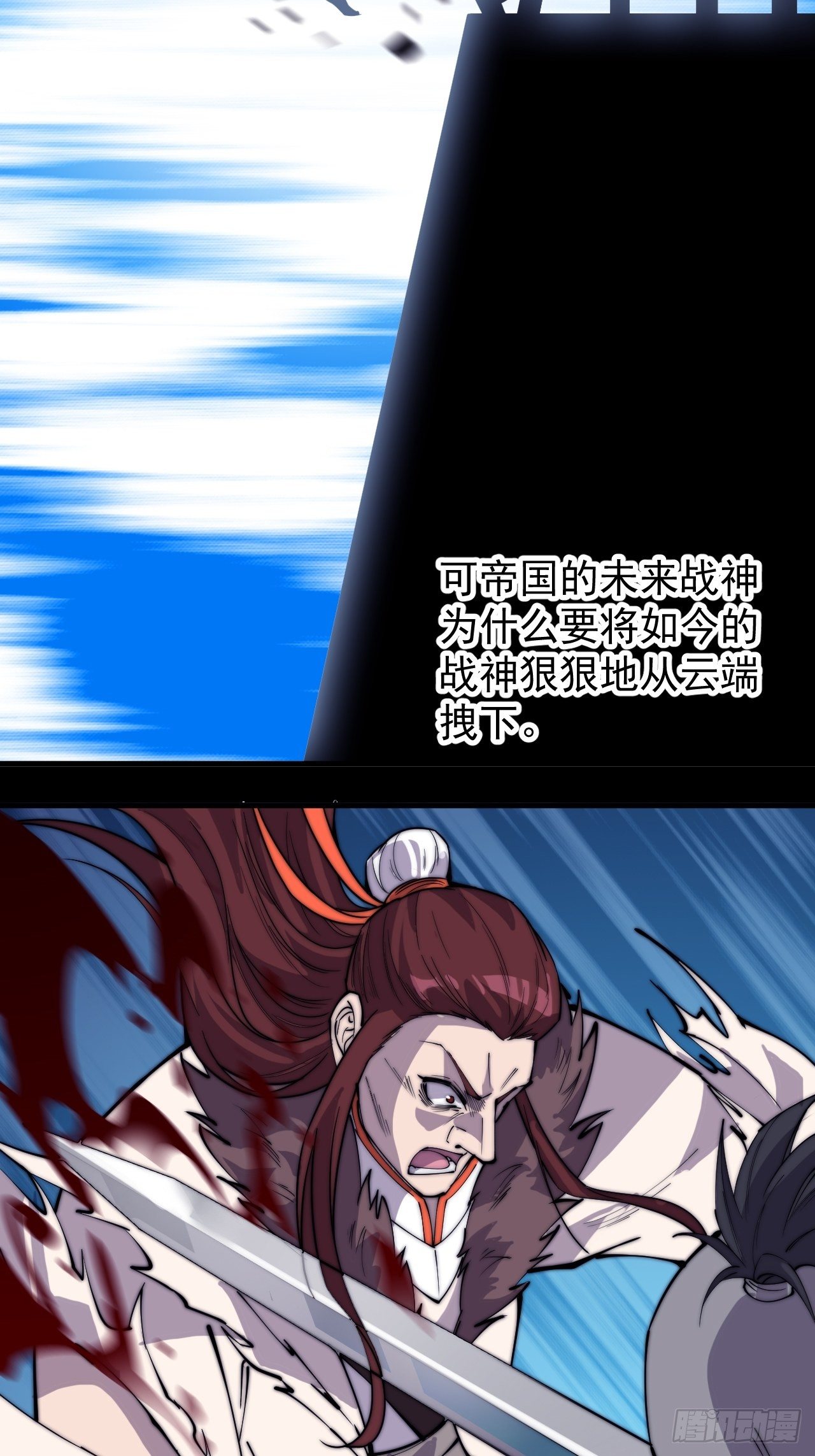 开局一座山免费看漫画,第二百一十七话：杨龙停之死2图