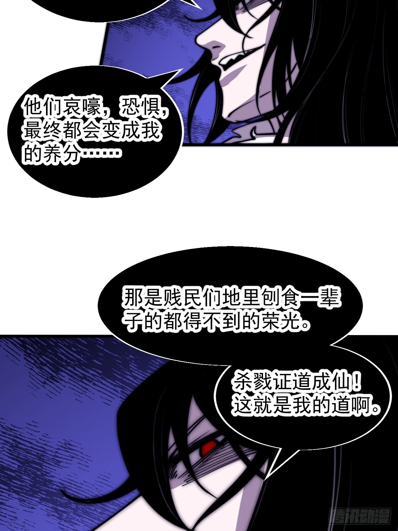 开局一座山漫画全集免费阅读下拉式六漫画漫画,第三百九十三话：绝世恶人崔弄海2图