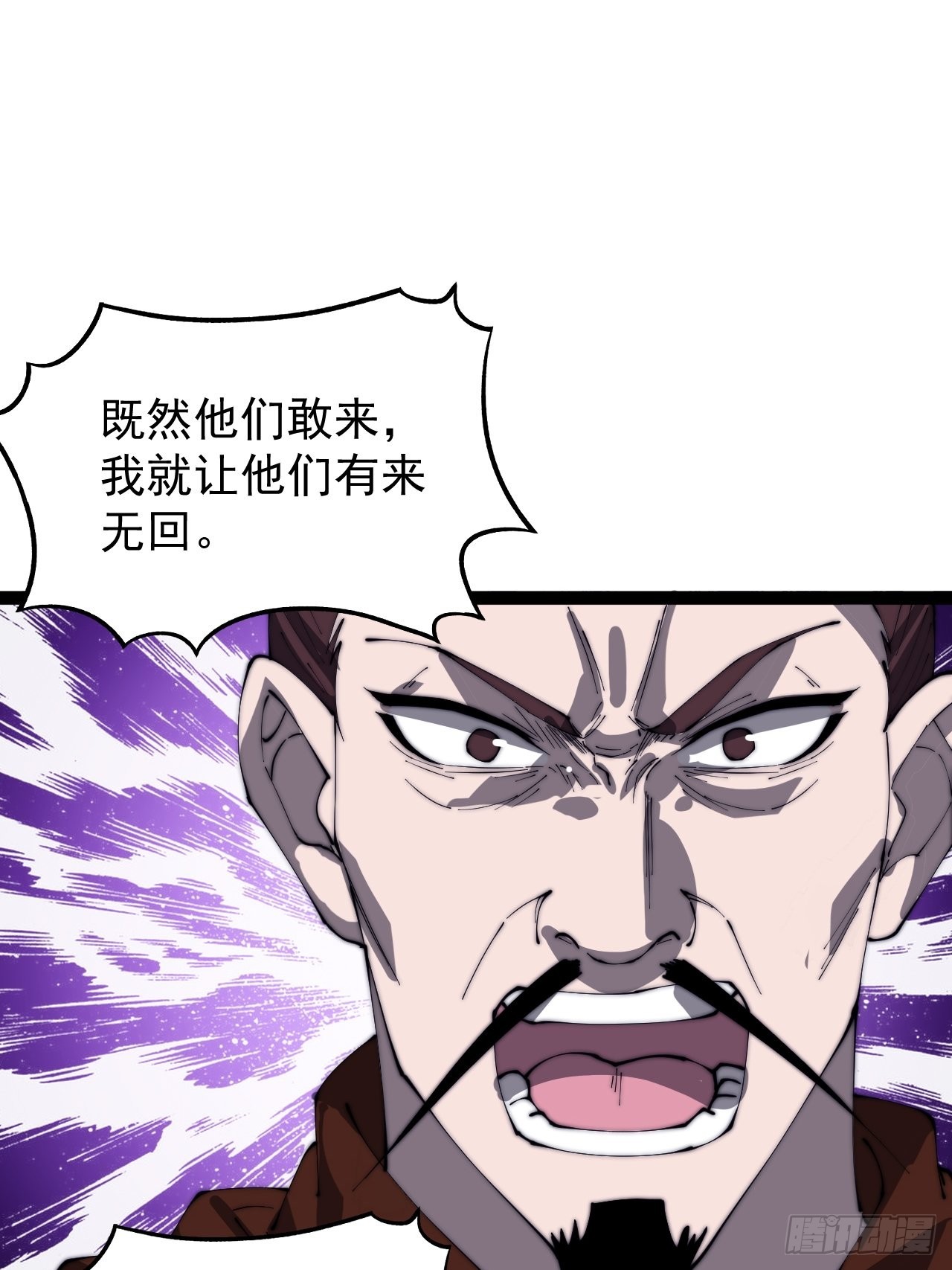 开局一座山漫画,第三百五十九话：攻陷琴川关2图