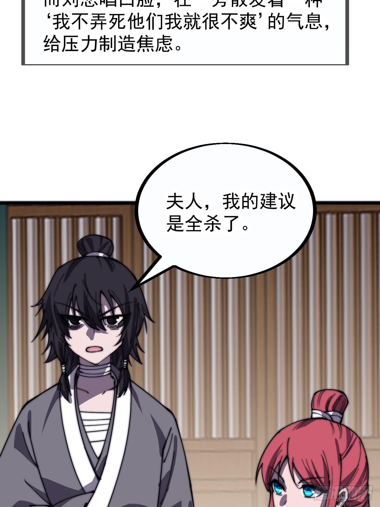开局一座山漫画,第三百八十三话：女主人1图