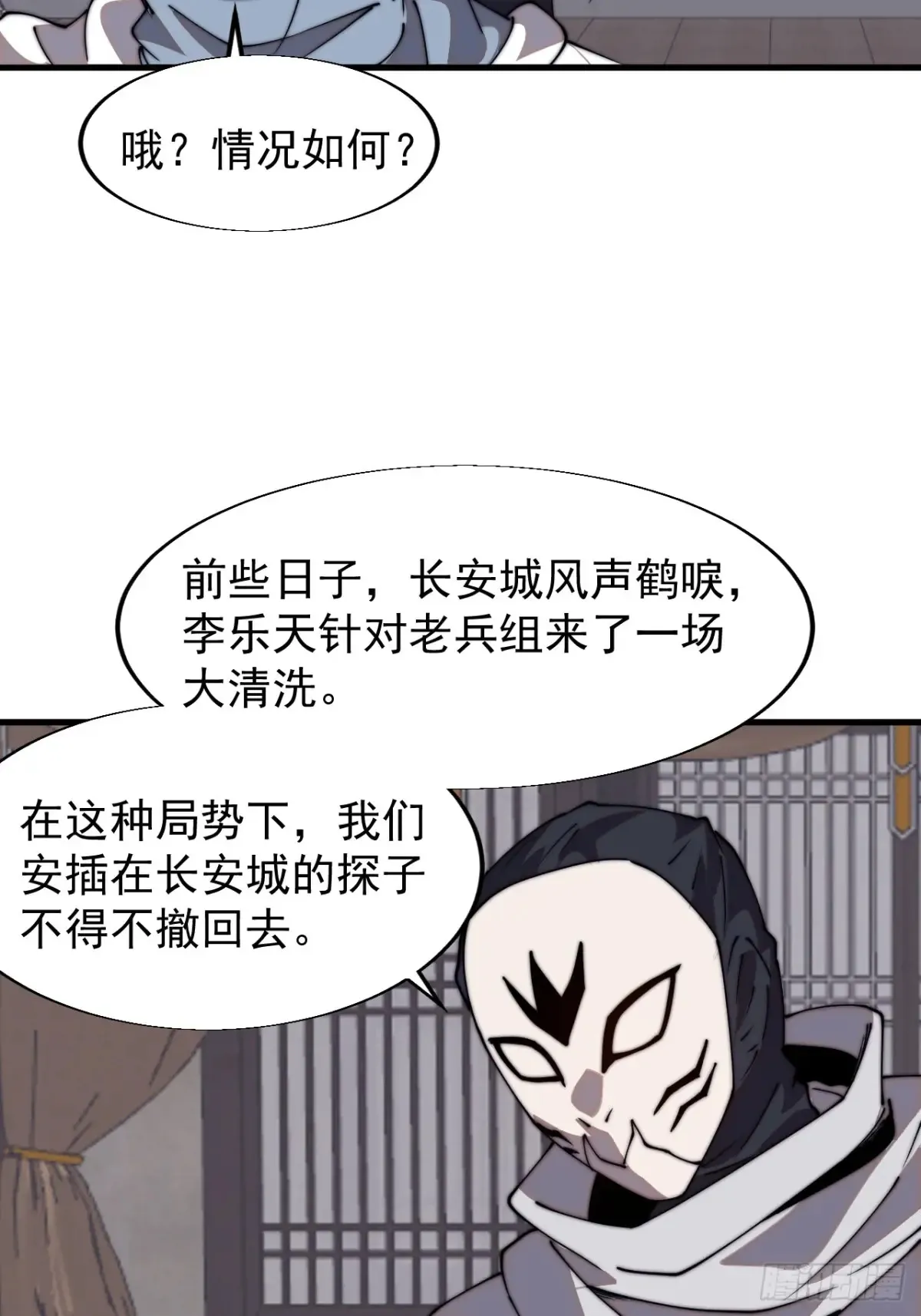 开局一座山免费看漫画,第七百九十二话：新装备1图