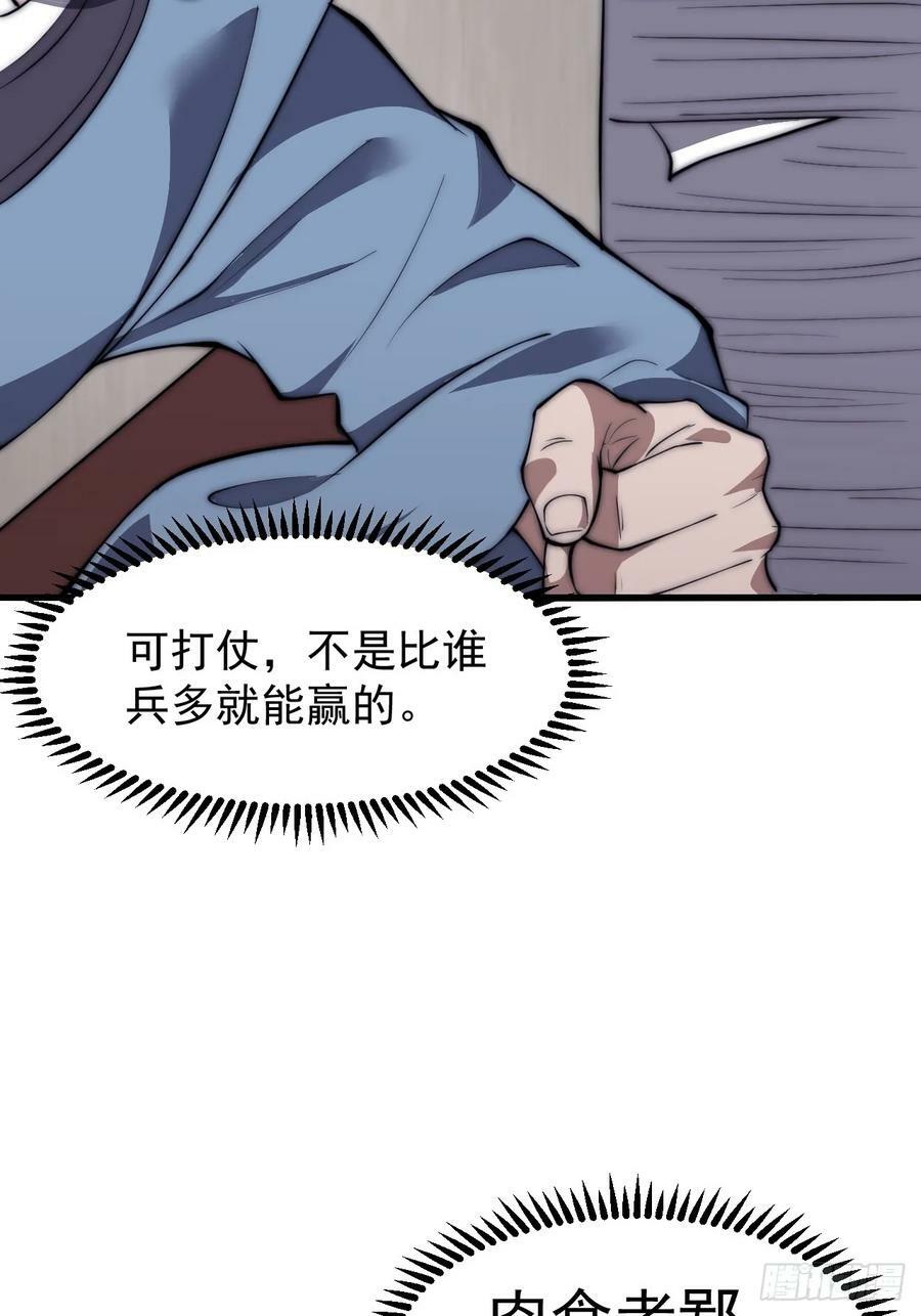 开局一座山免费看漫画,第六百二十话：浮沉碎沫2图