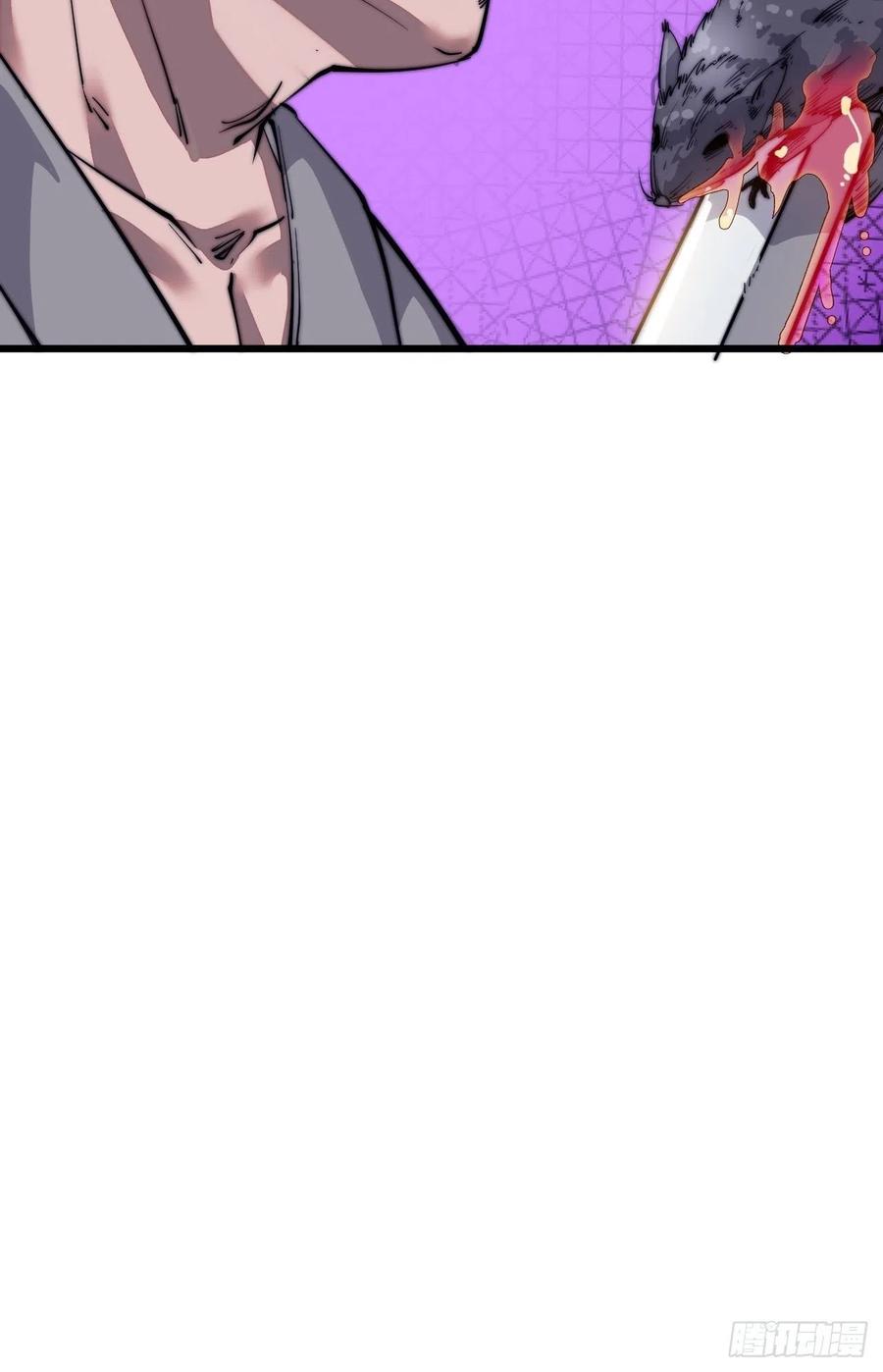 开局一座山免费看漫画,第五十一话：呵！同行！2图