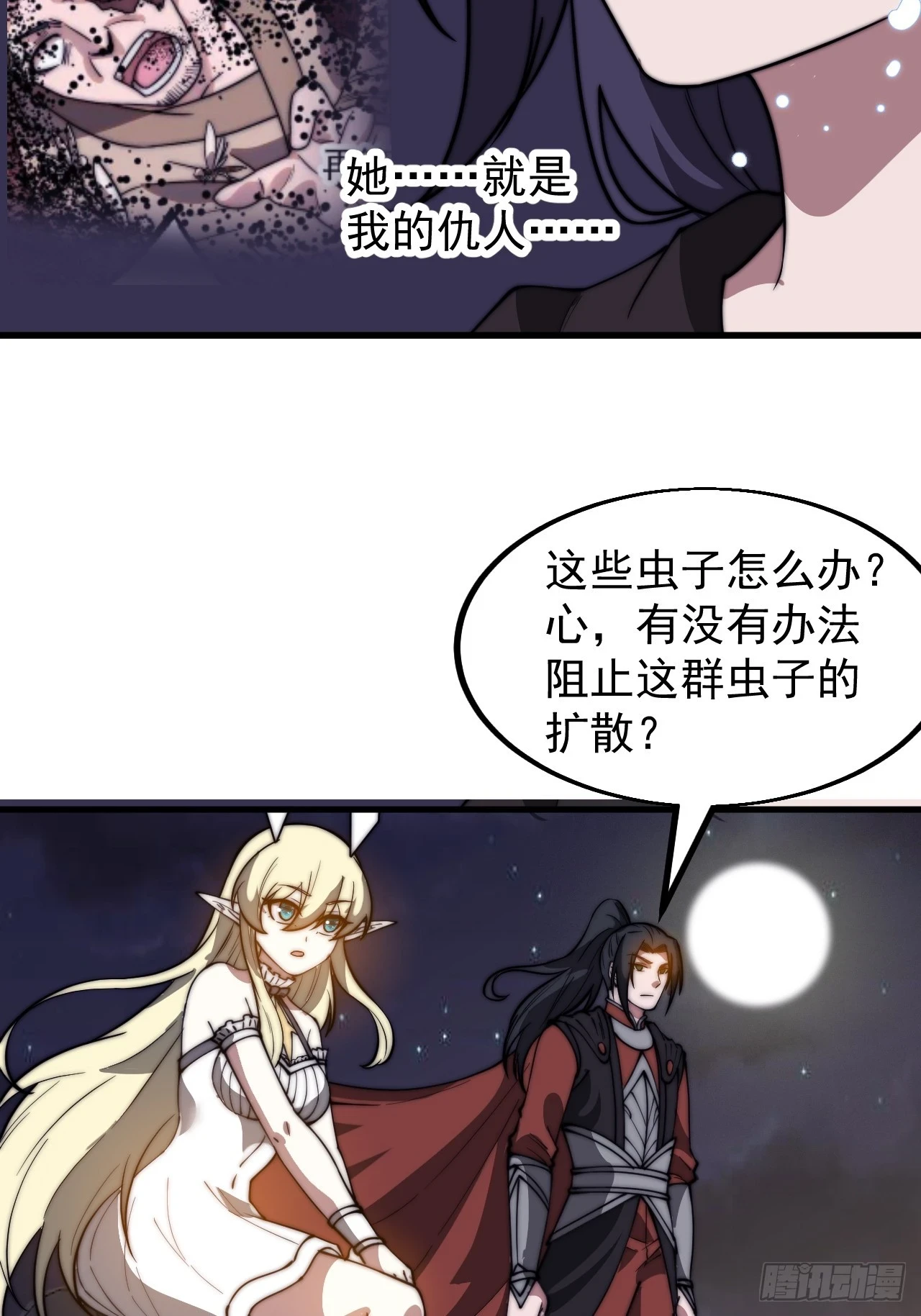 开局一座山漫画,第五百一十六话：任务完成1图