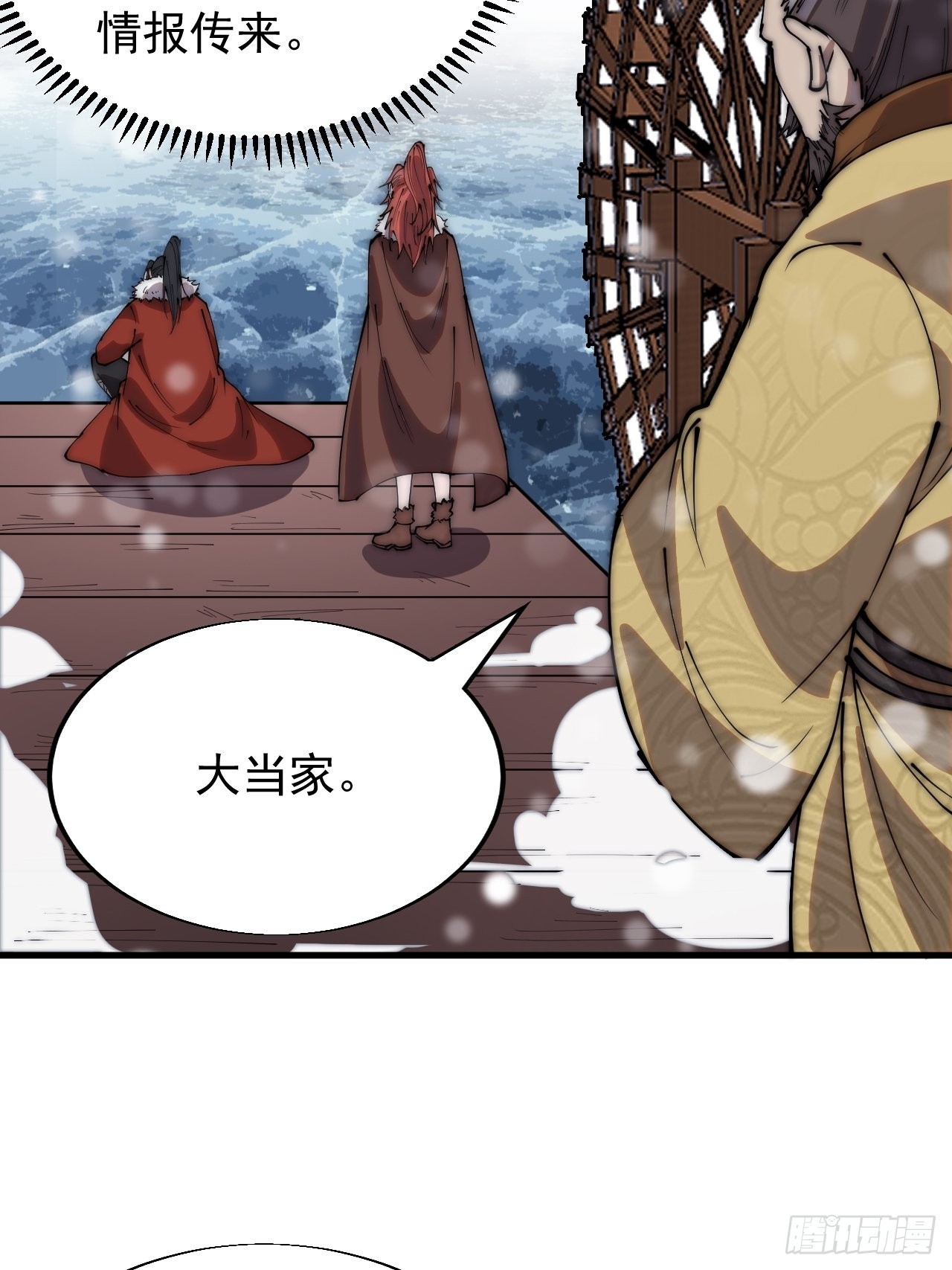 开局一座山g站漫画漫画,第三百四十九话：代价1图