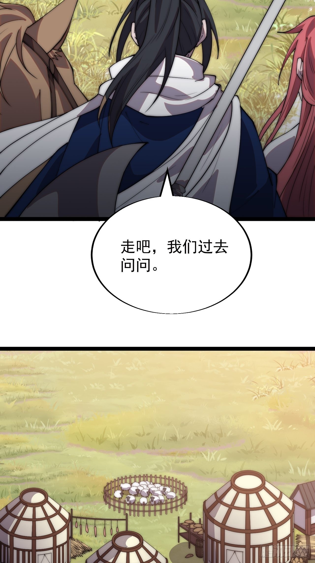开局一座山漫画,第三百三十六话：银眸少女2图