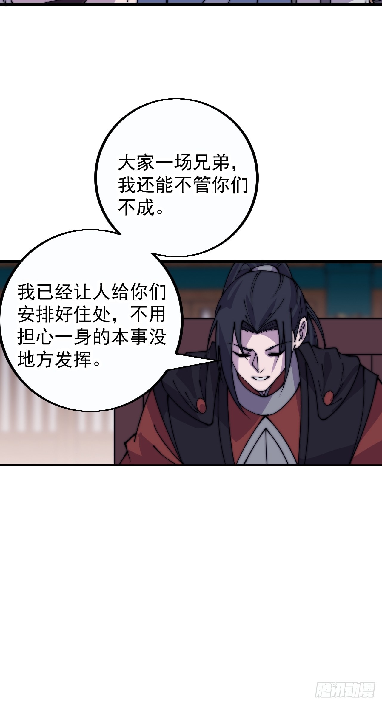 开局一座山免费看漫画,第四百一十一话：喜字队2图