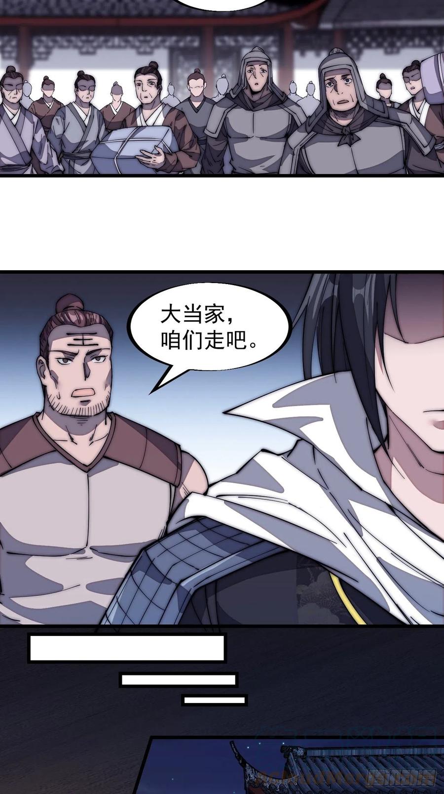 开局一座山免费看漫画,第一百三十话：无力回天1图