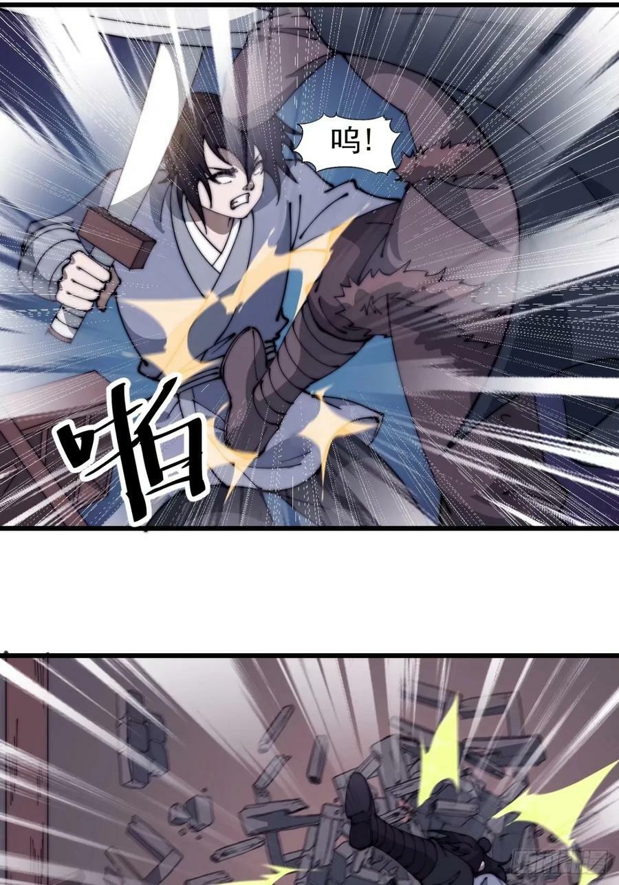 开局一座山免费看漫画,第五百五十七话：复仇2图