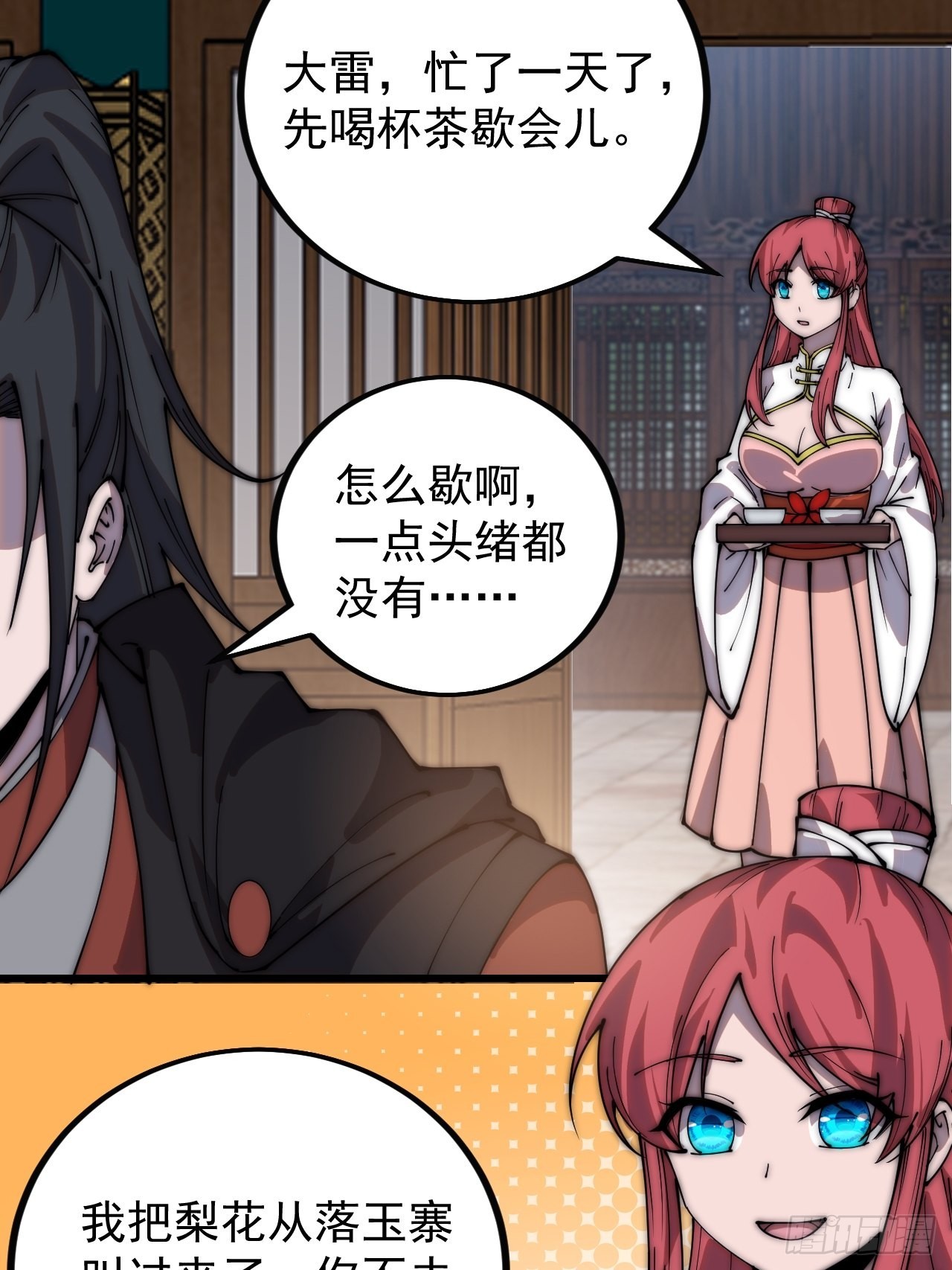 开局一座山免费看漫画,第三百八十九话：分析1图