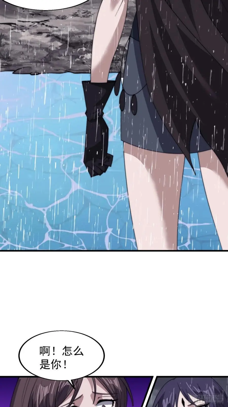 开局一座山免费看漫画,第七百三十六话：兵匪勾结1图