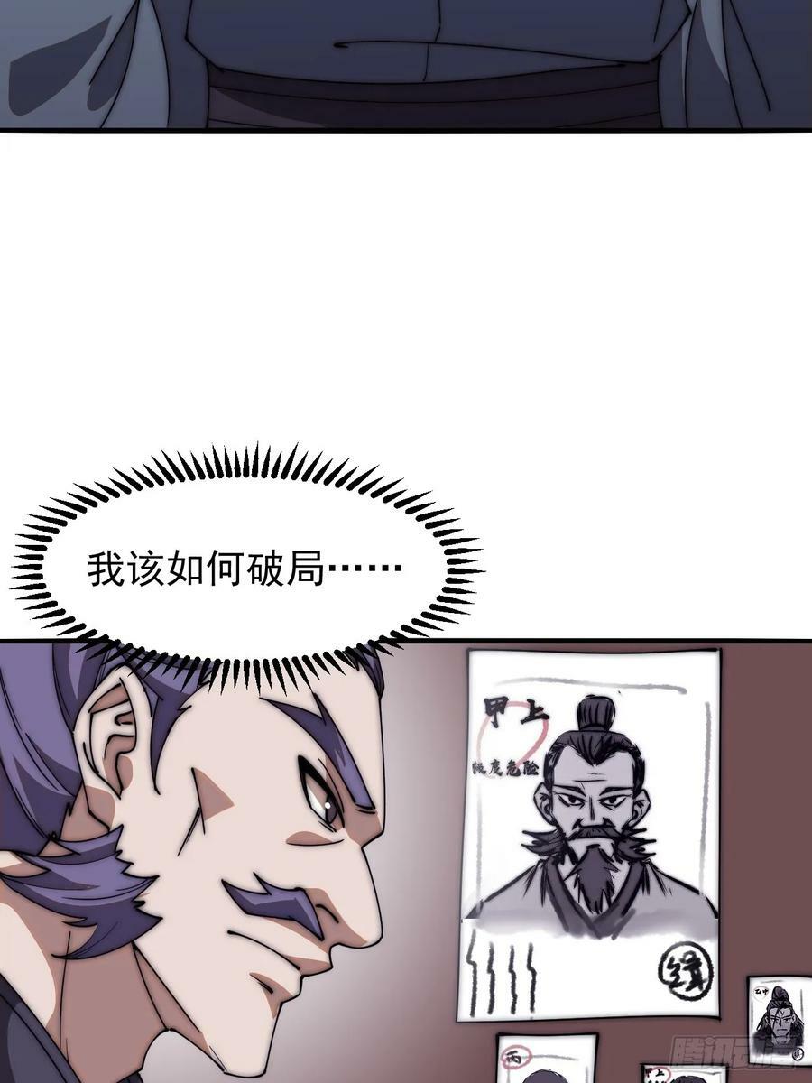 开局一座山免费看漫画,第六百二十话：浮沉碎沫2图