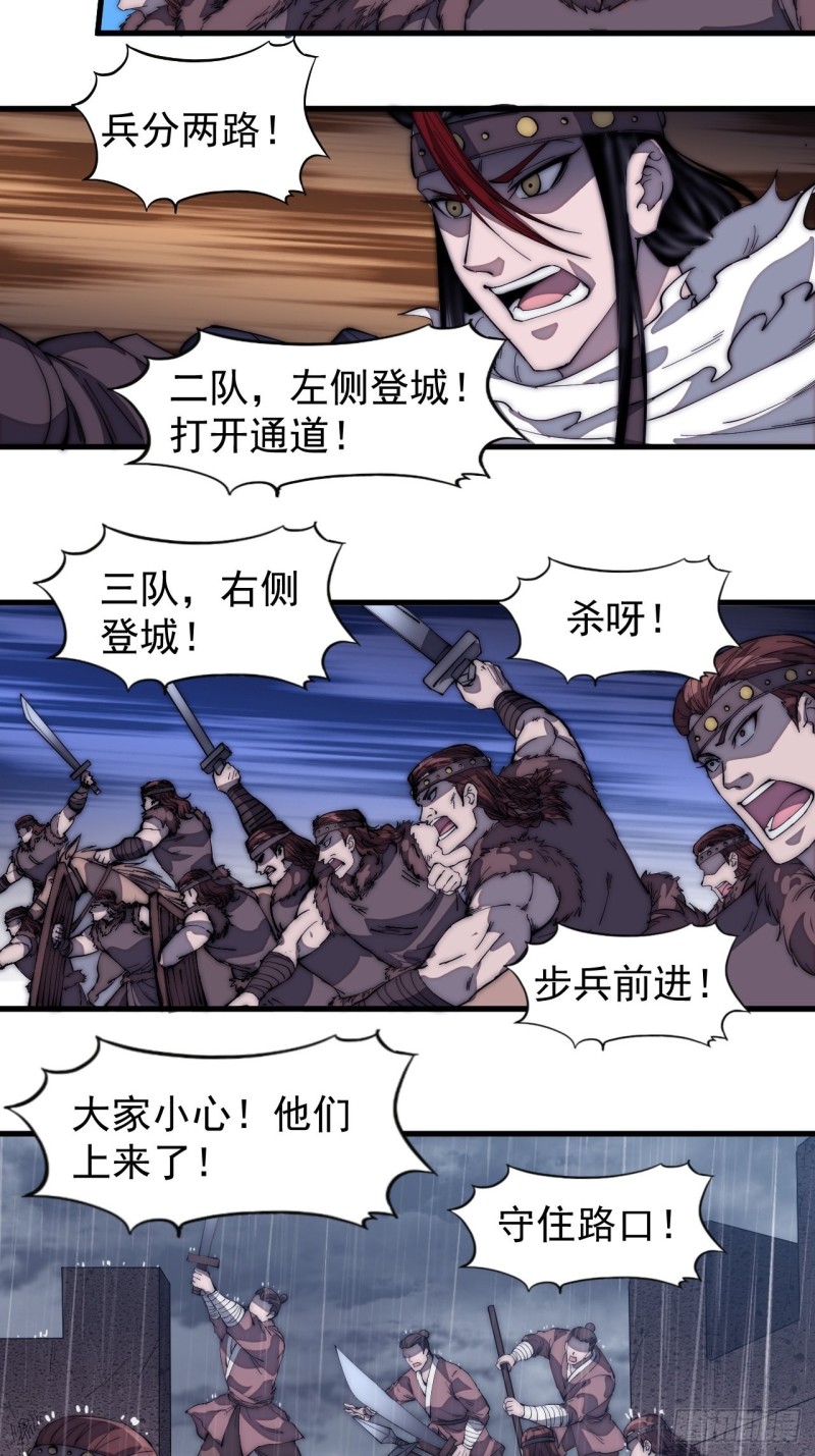 开局一座山漫画,第一百五十五话：一锅煮1图