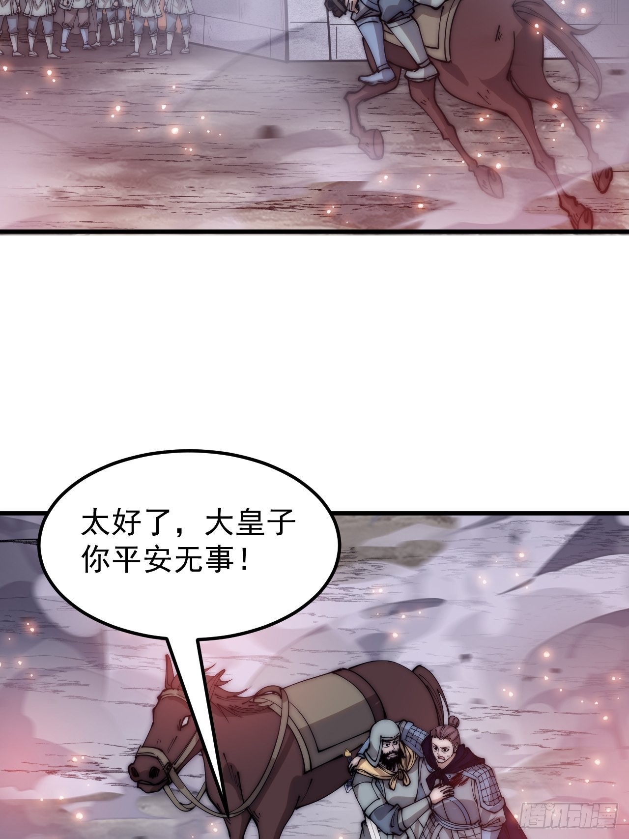 开局一座山免费看漫画,第四百二十八话：交战1图
