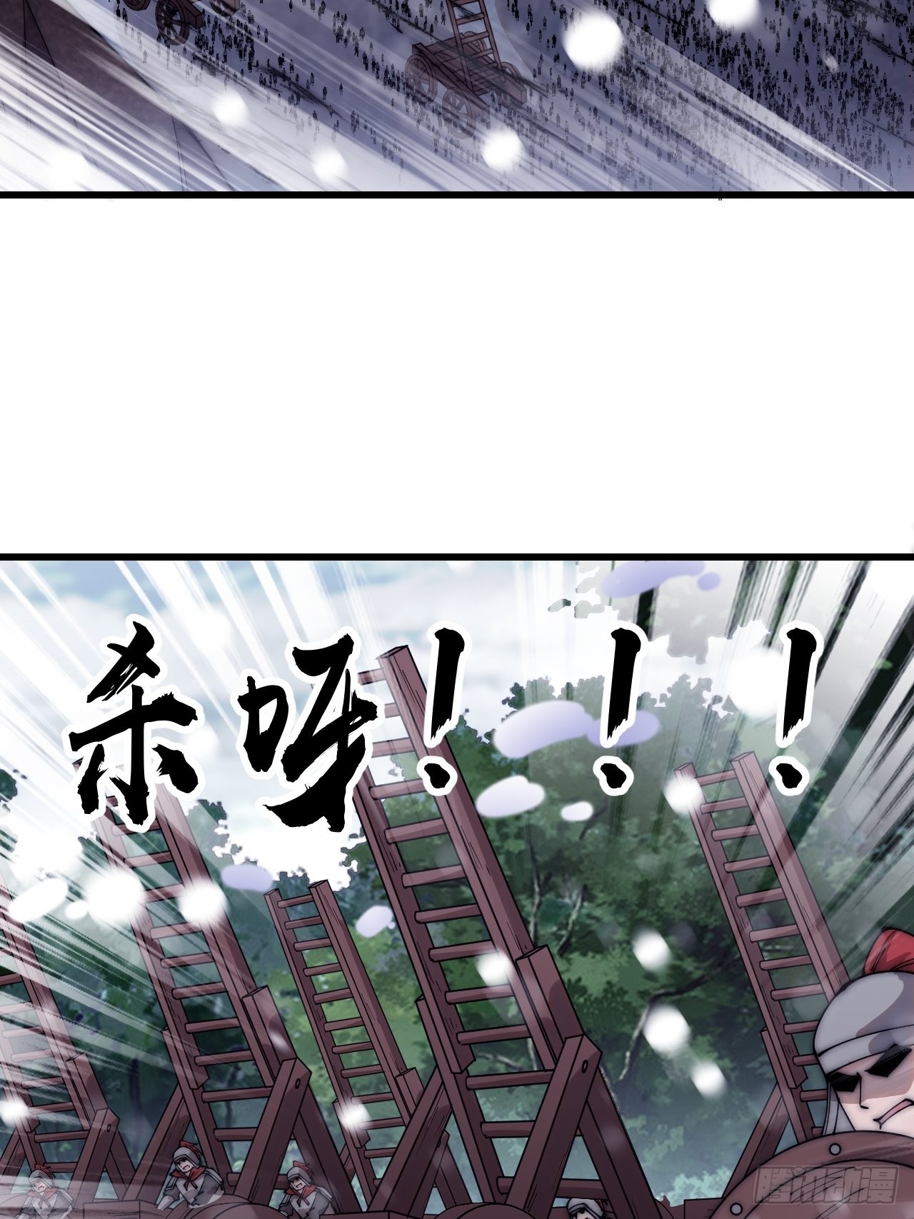 开局一座山漫画,第三百五十话：第四次进攻开始2图
